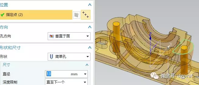 NX10实例教程——轴承支撑底座（对称特征中关联添加以及差异细节调整）的图44